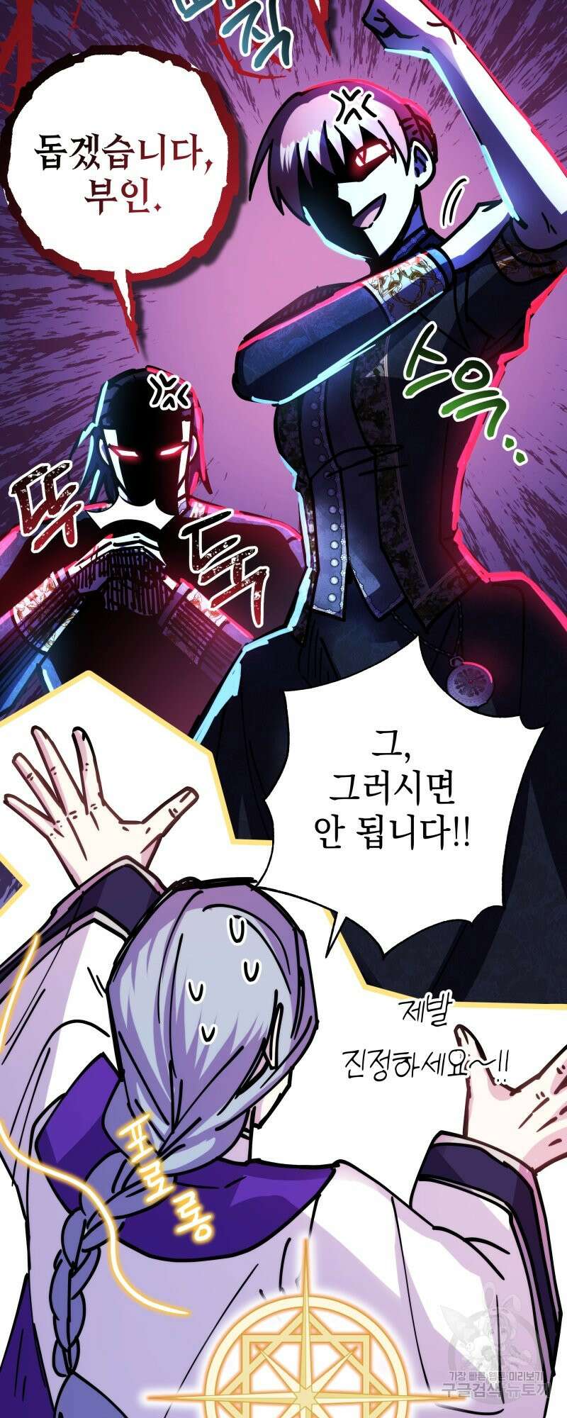 아무튼 로판 맞습니다 48화 9