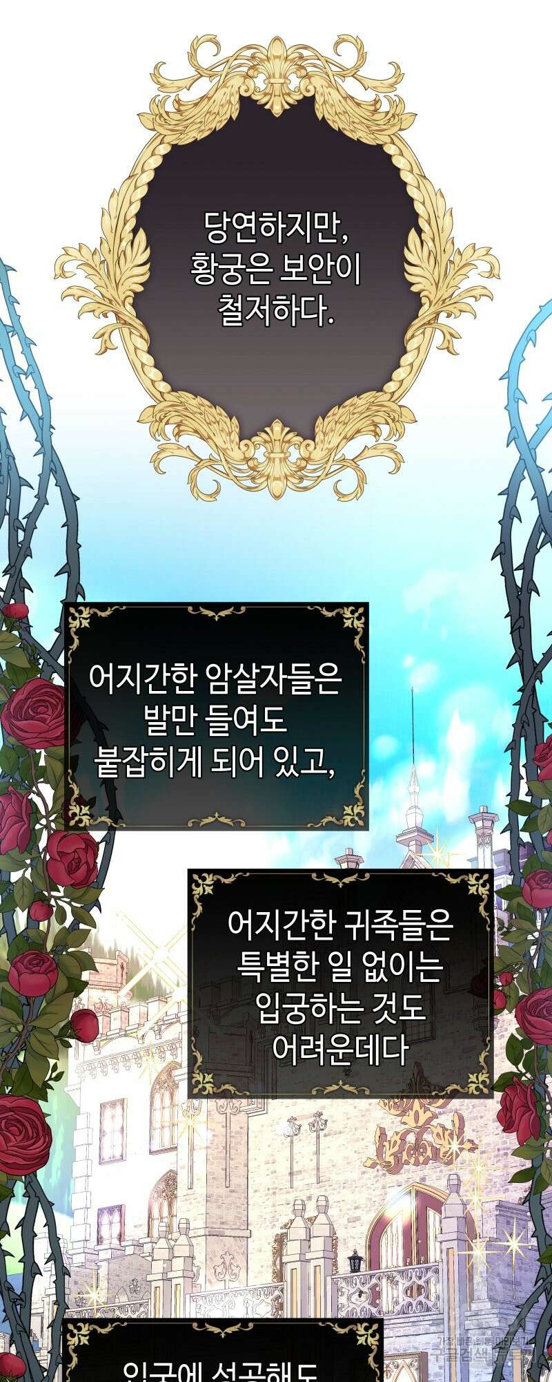 아무튼 로판 맞습니다 48화 17