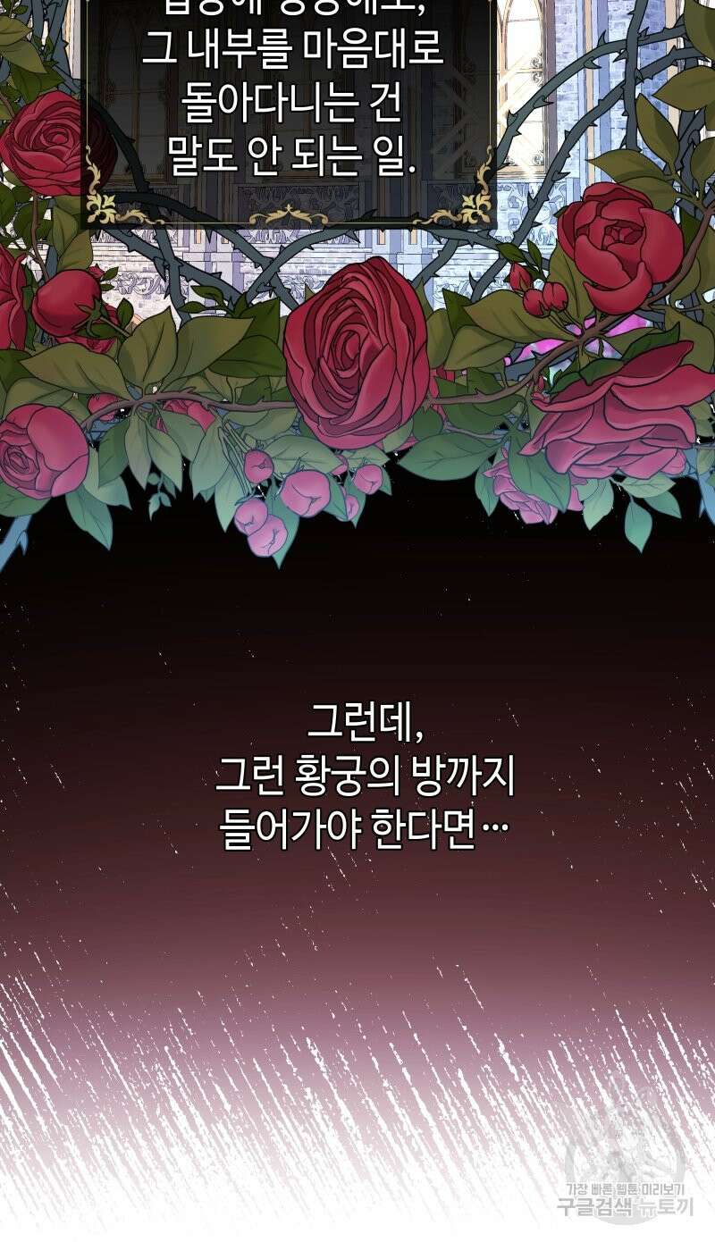 아무튼 로판 맞습니다 48화 18