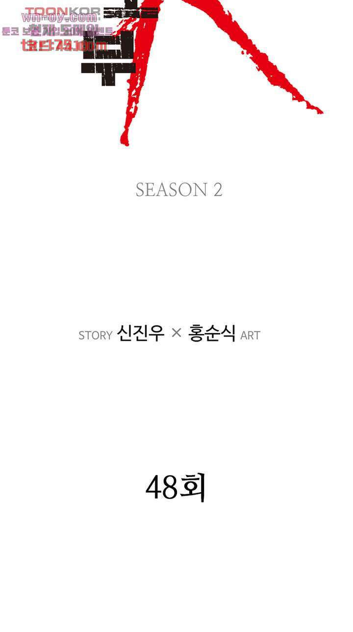 청소부K 시즌2 48화 3