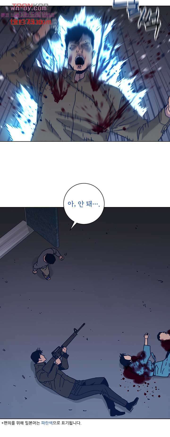 청소부K 시즌2 48화 5