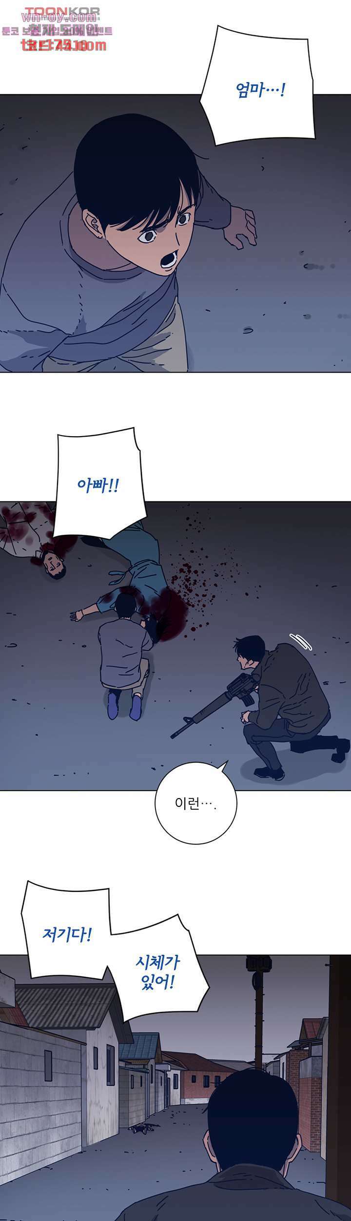 청소부K 시즌2 48화 6