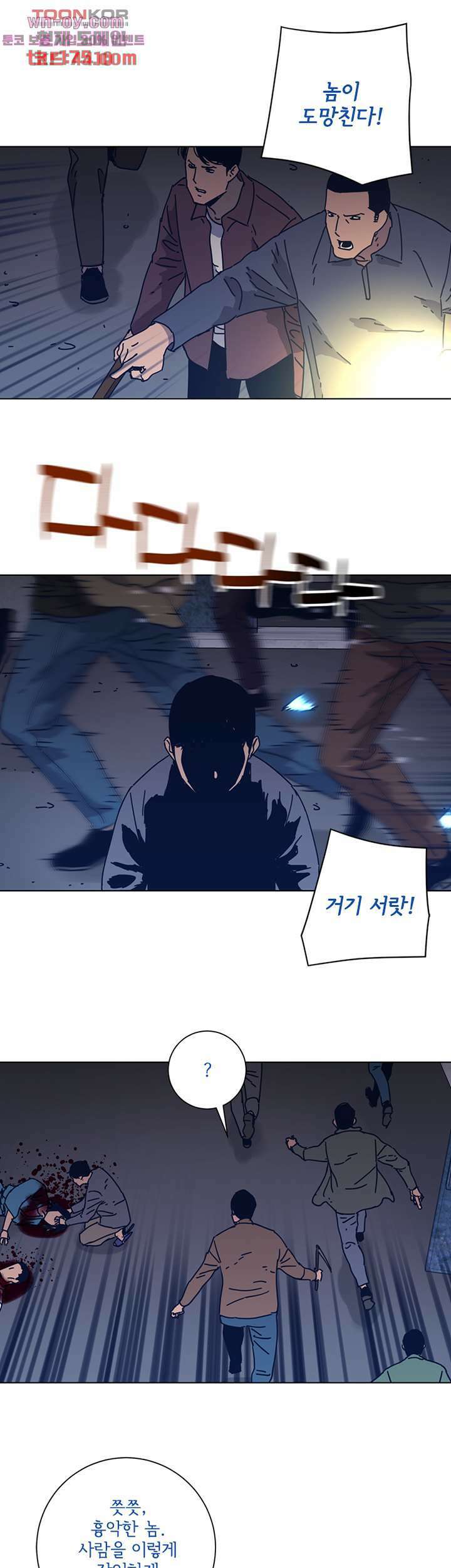 청소부K 시즌2 48화 8