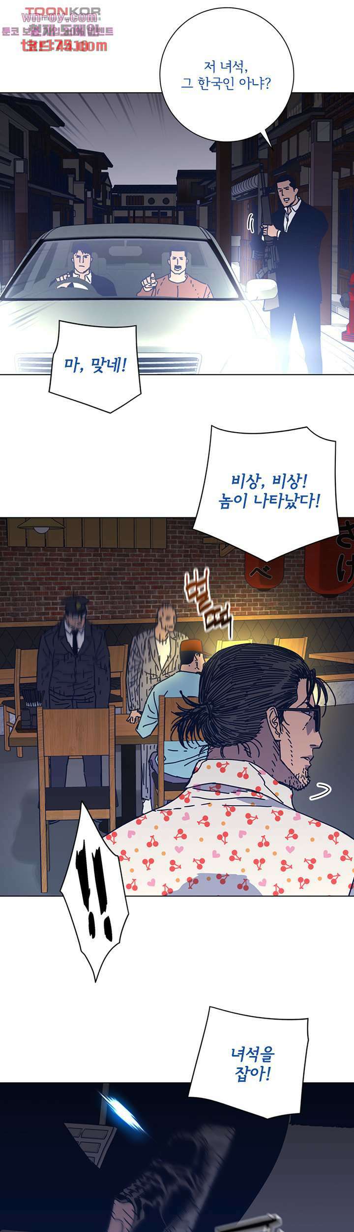 청소부K 시즌2 48화 12