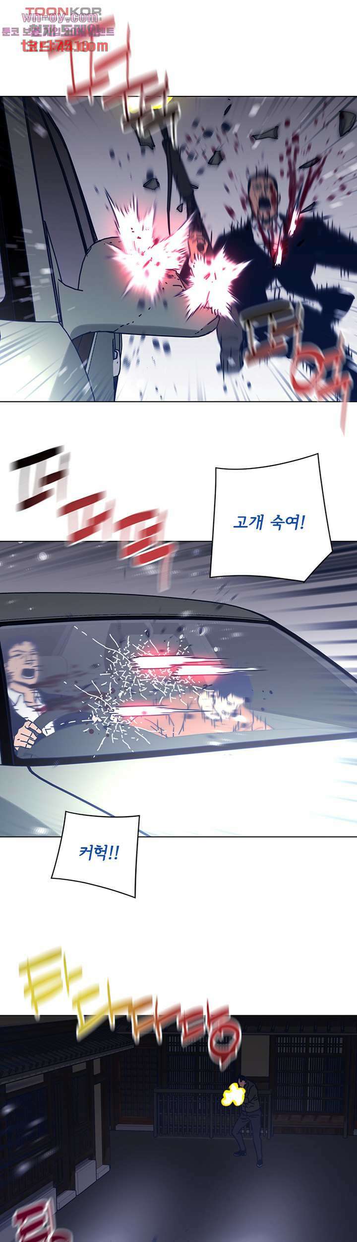 청소부K 시즌2 48화 14
