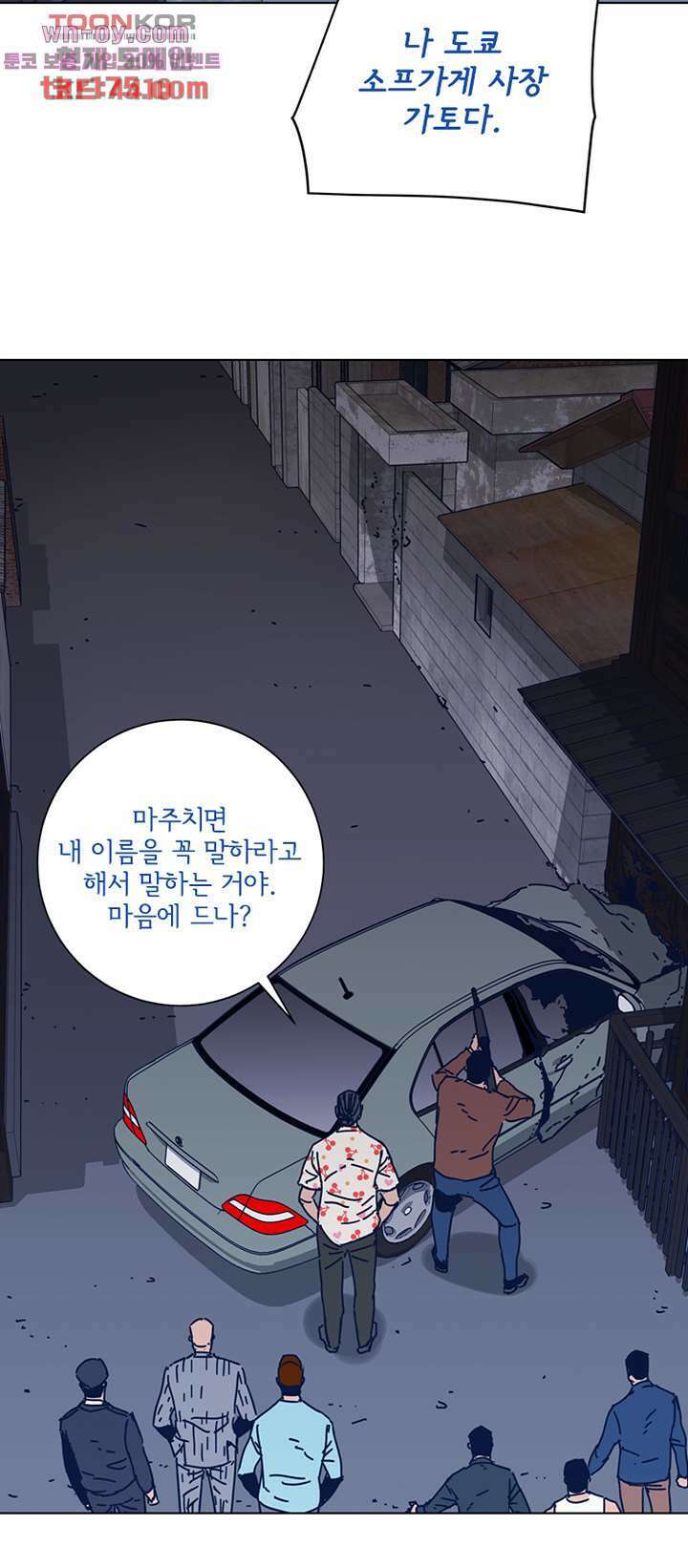 청소부K 시즌2 48화 21