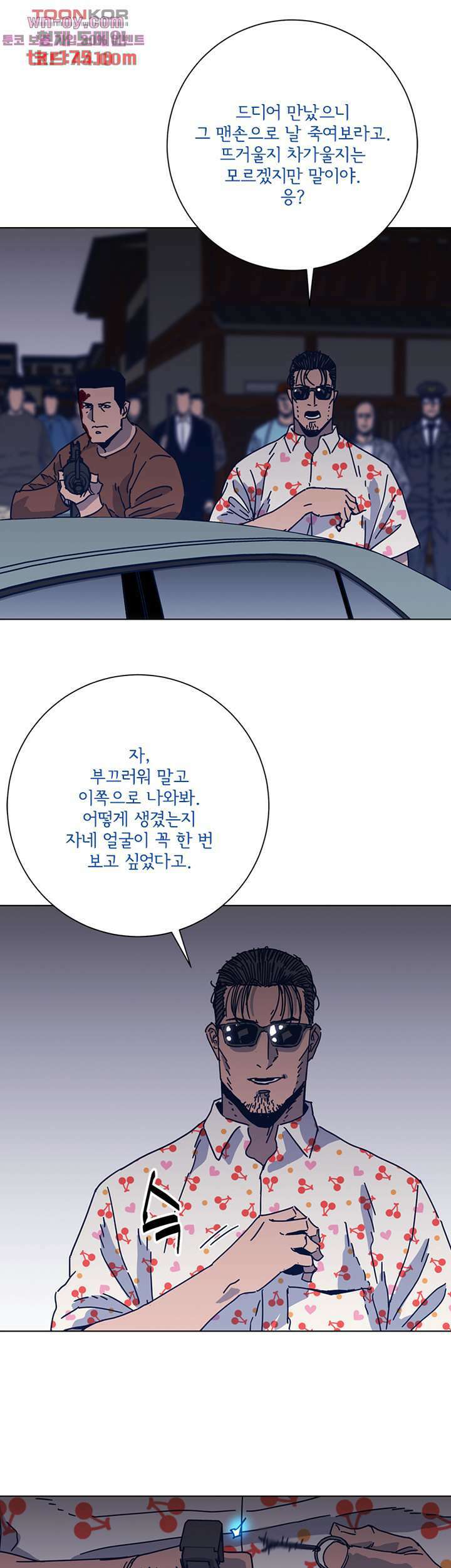 청소부K 시즌2 48화 22