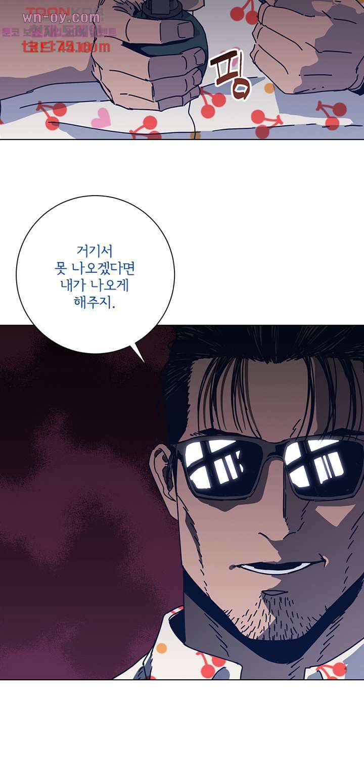 청소부K 시즌2 48화 23