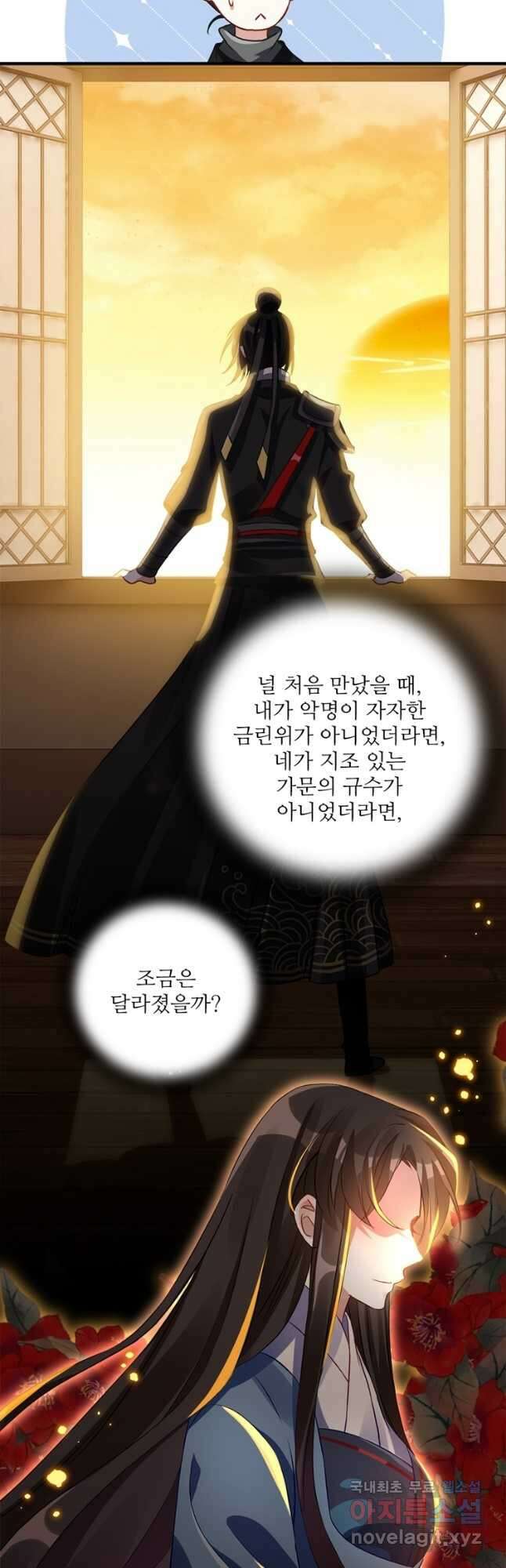 소광만 31화 2