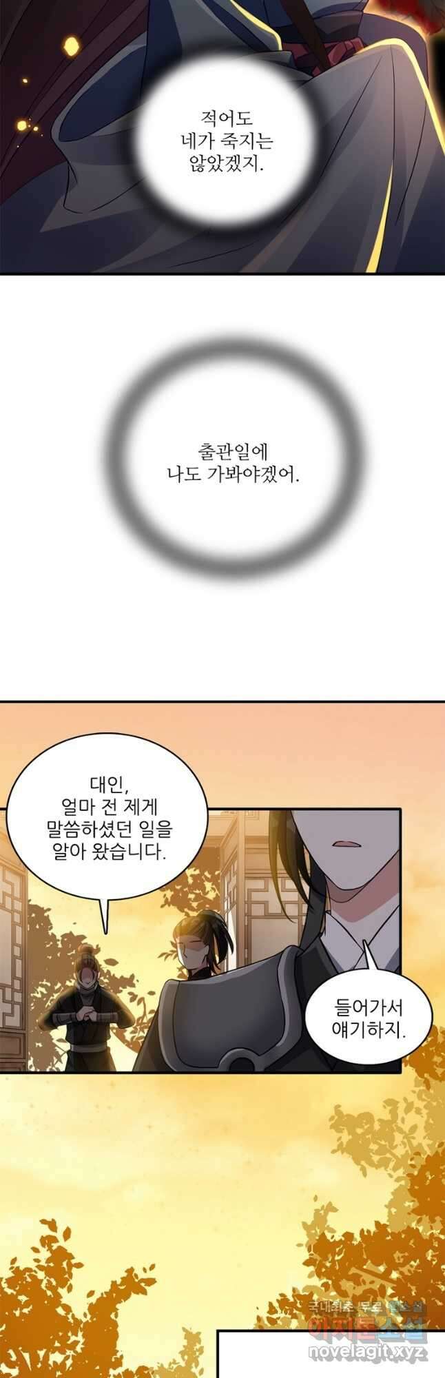 소광만 31화 3