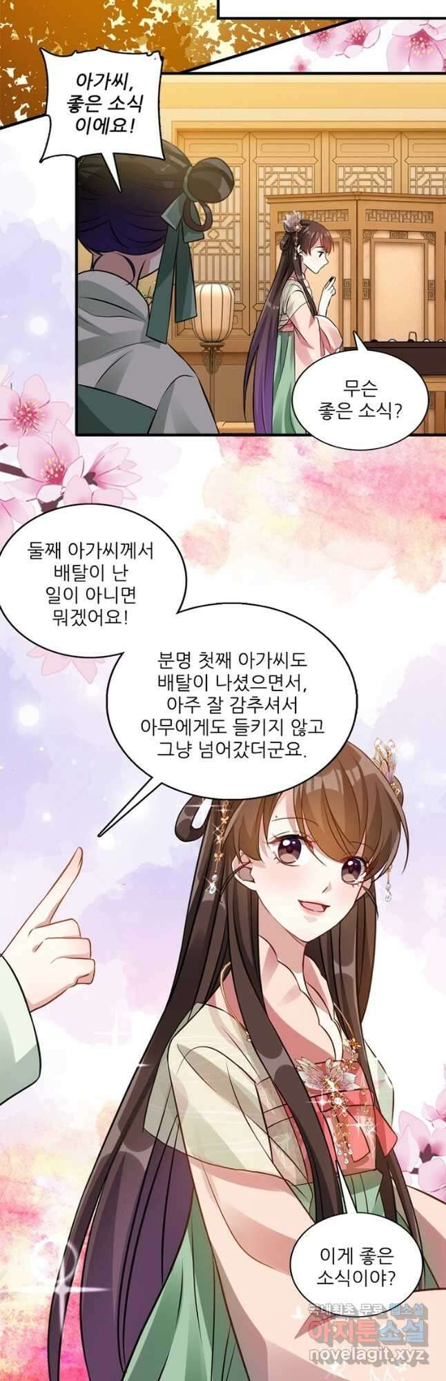 소광만 31화 4