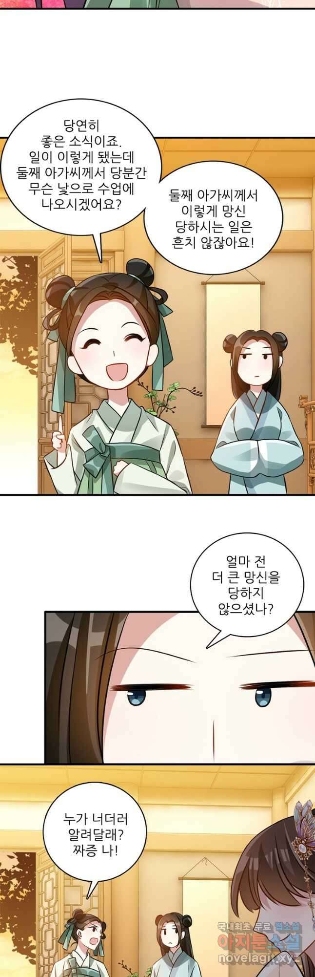 소광만 31화 5