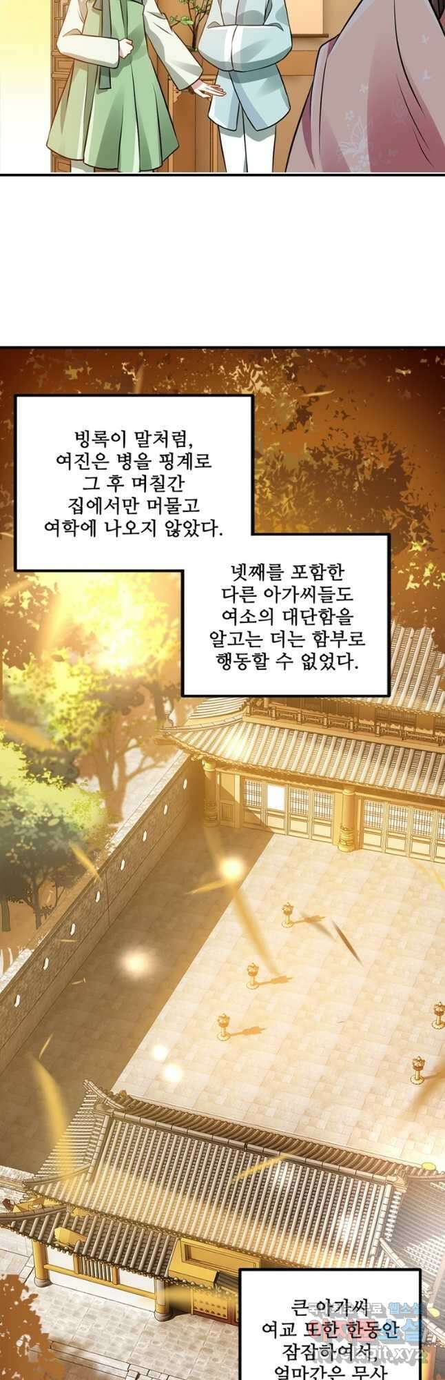 소광만 31화 6