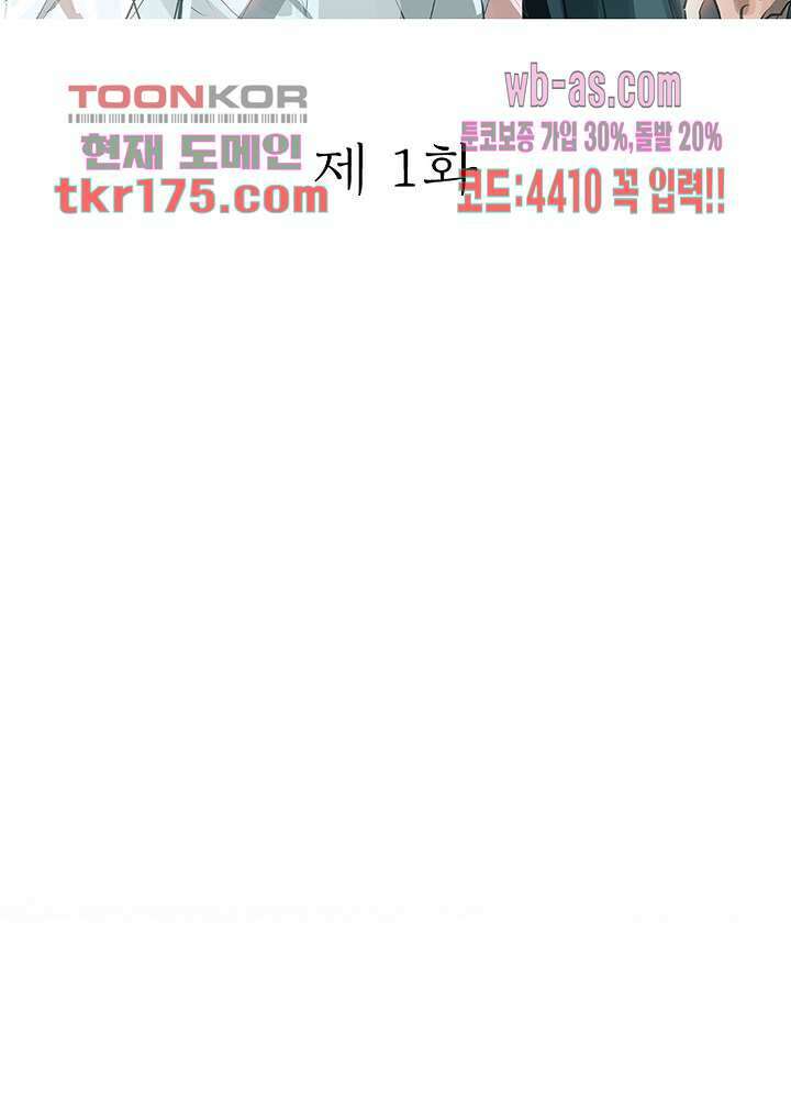 용애담 1화 2
