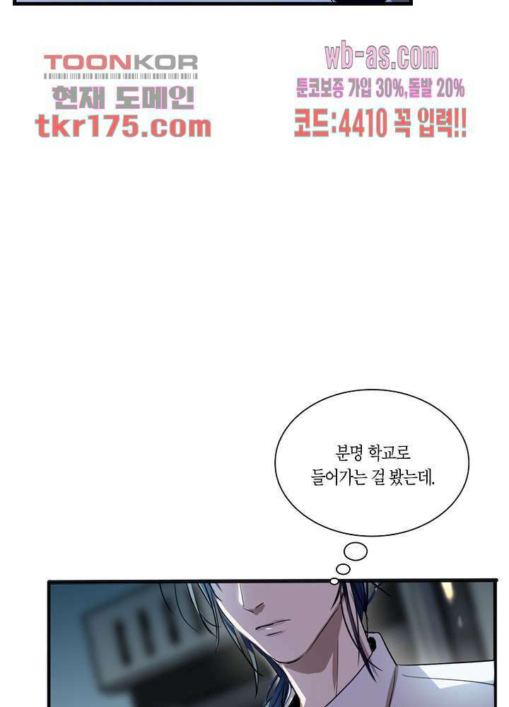 용애담 1화 5