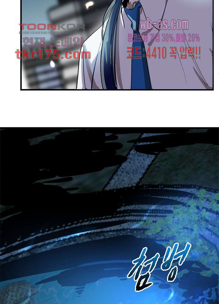 용애담 1화 6