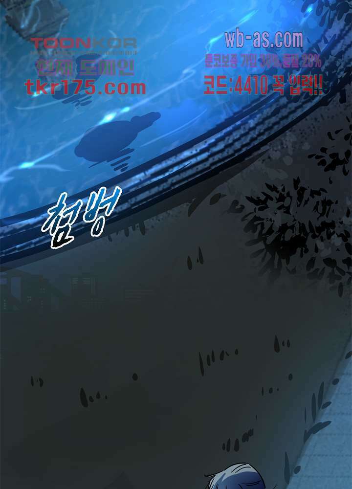 용애담 1화 7