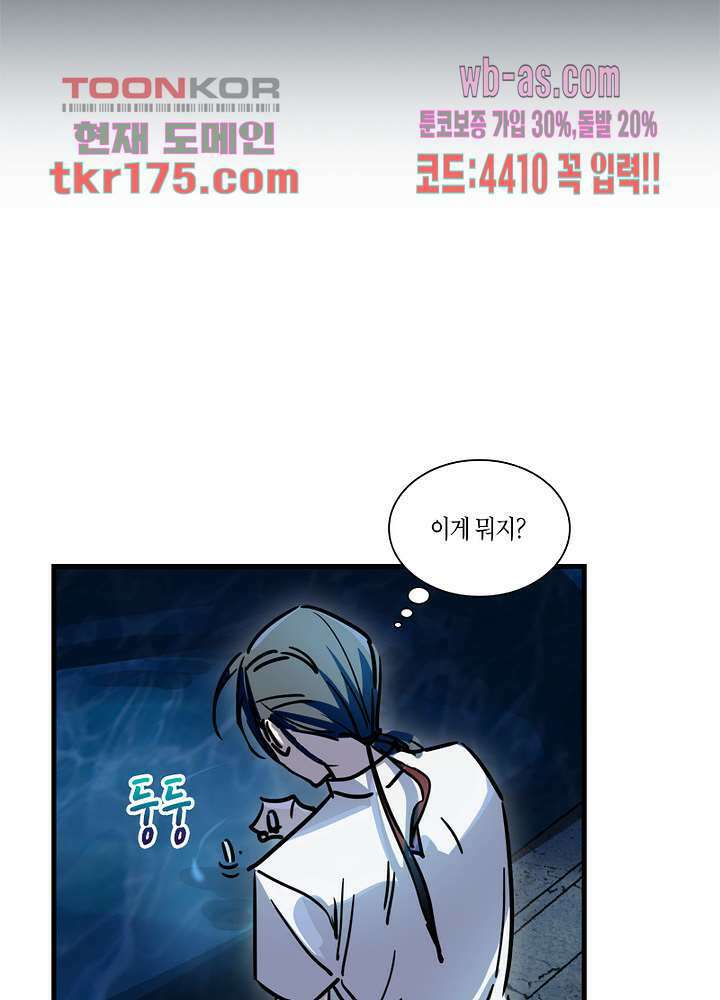 용애담 1화 11