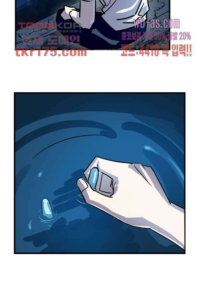 용애담 1화 12