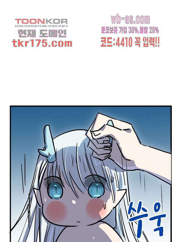 용애담 1화 13