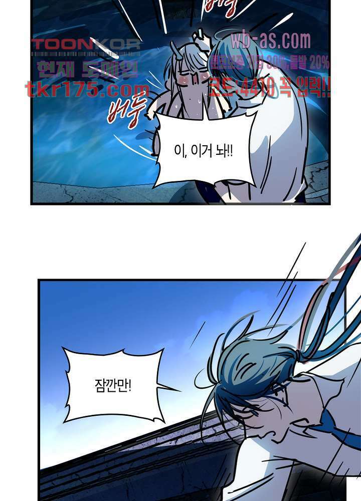 용애담 1화 17