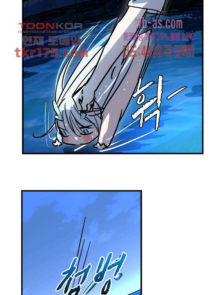 용애담 1화 18