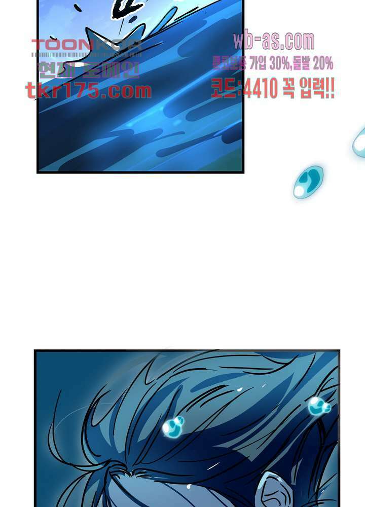 용애담 1화 19