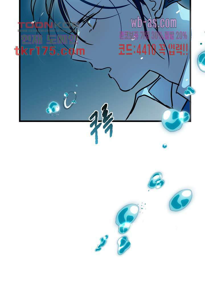 용애담 1화 20