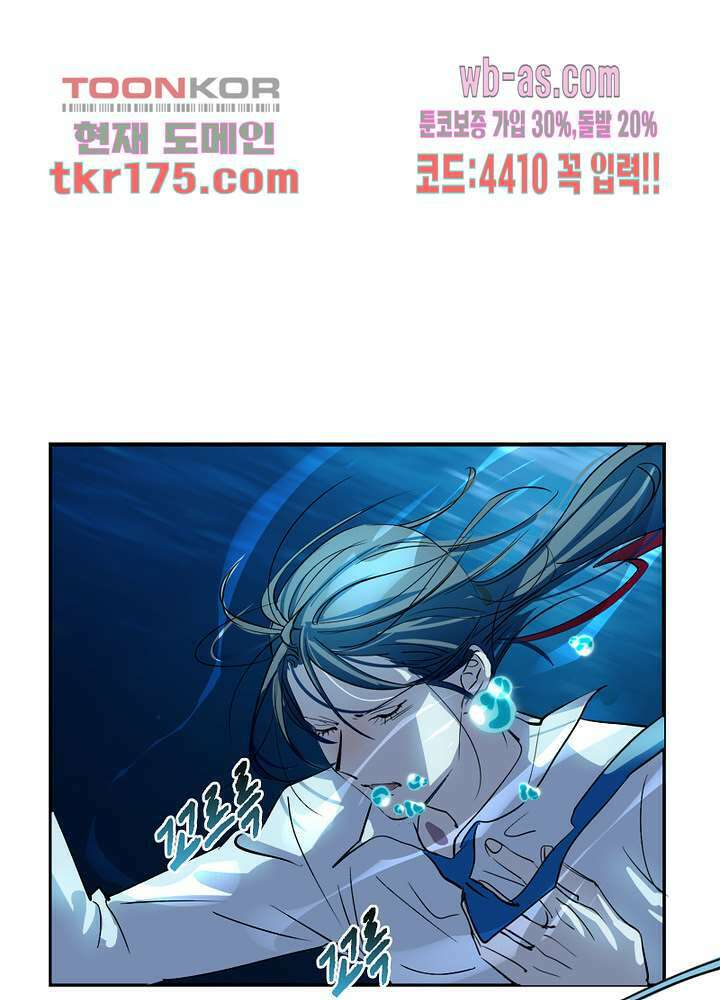 용애담 1화 21