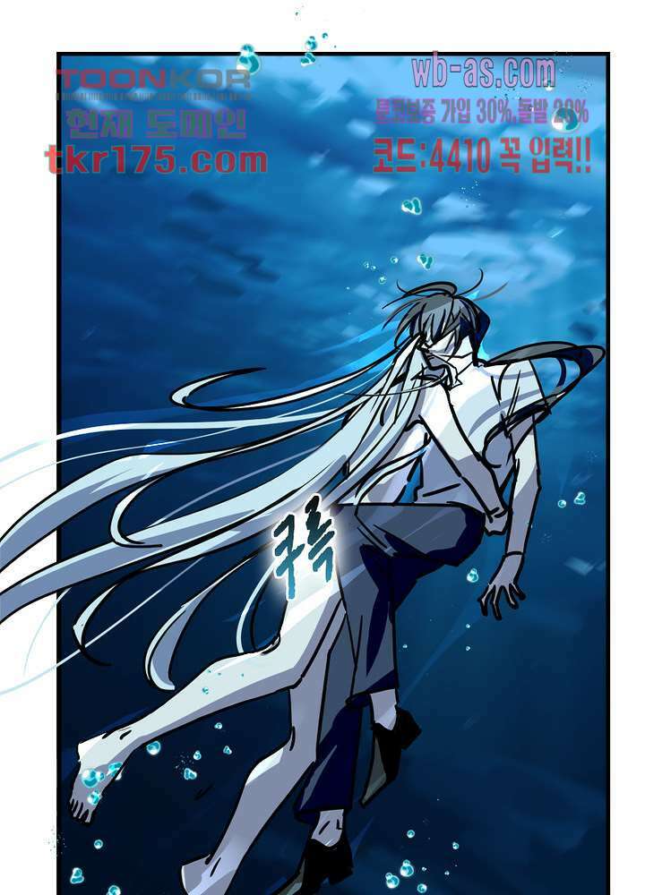 용애담 1화 23