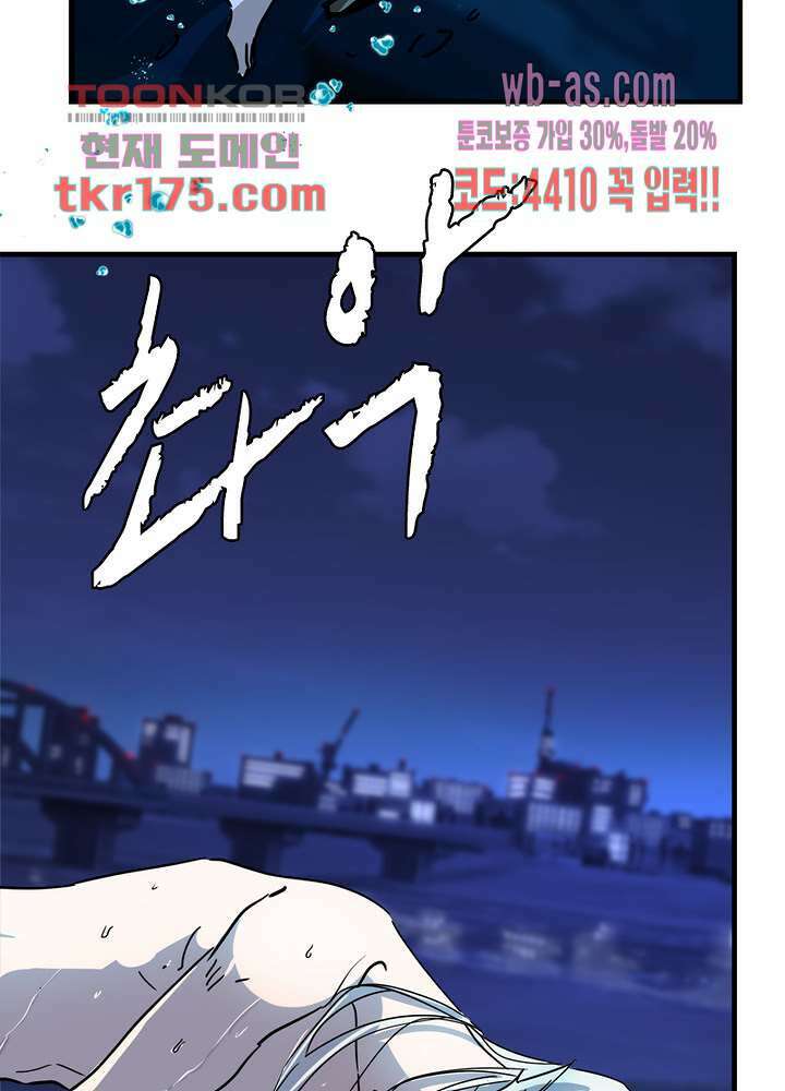 용애담 1화 24