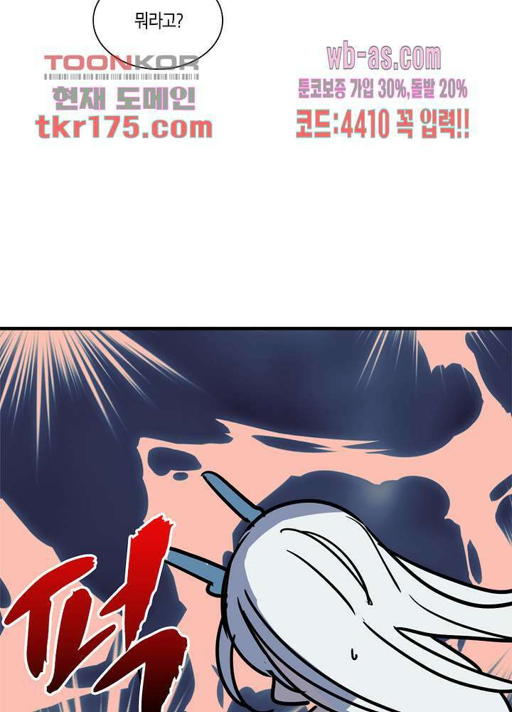 용애담 1화 27