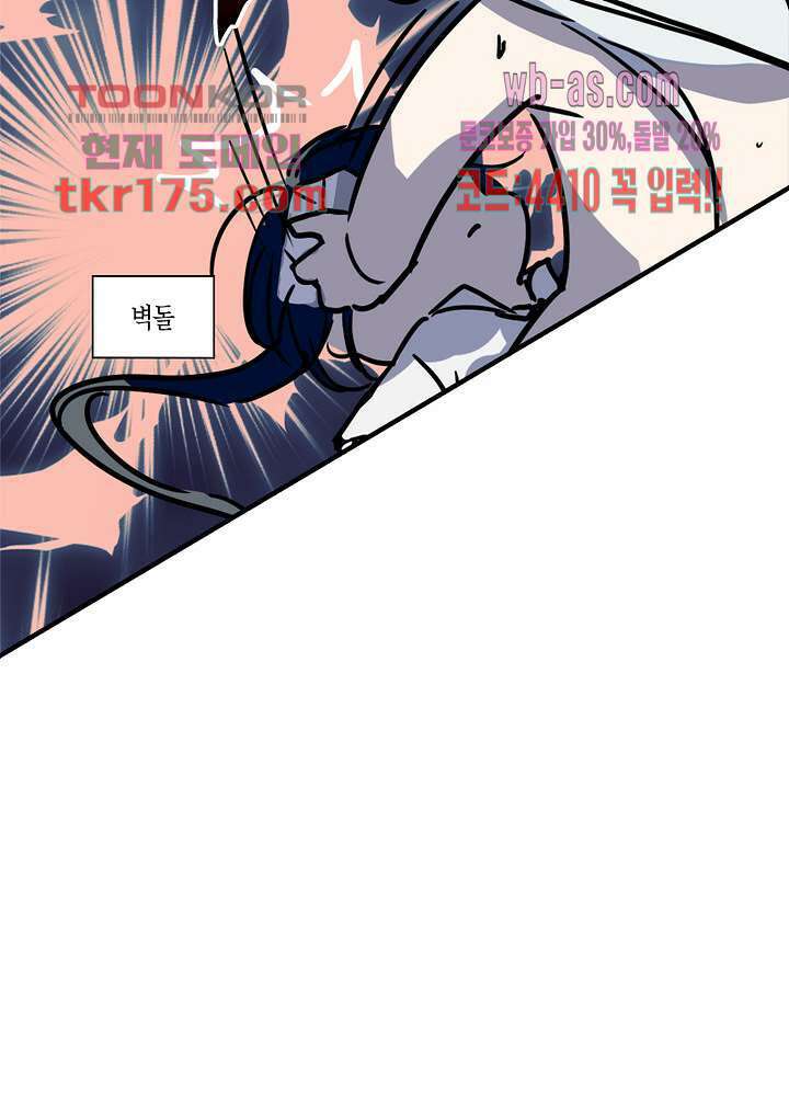 용애담 1화 28