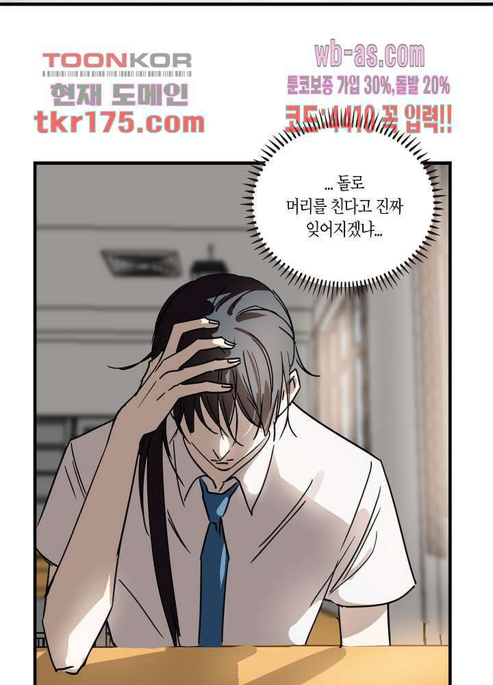 용애담 1화 30