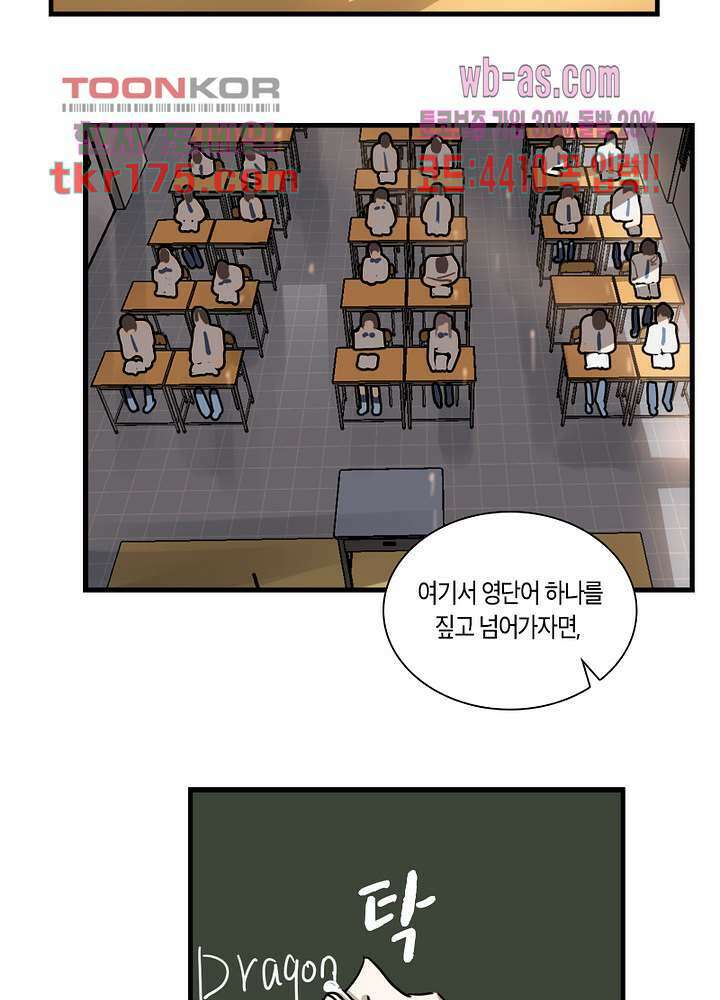 용애담 1화 31