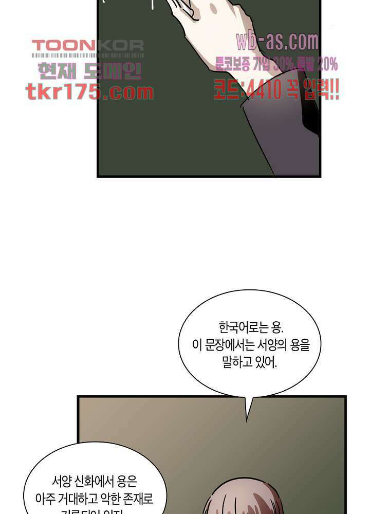 용애담 1화 32