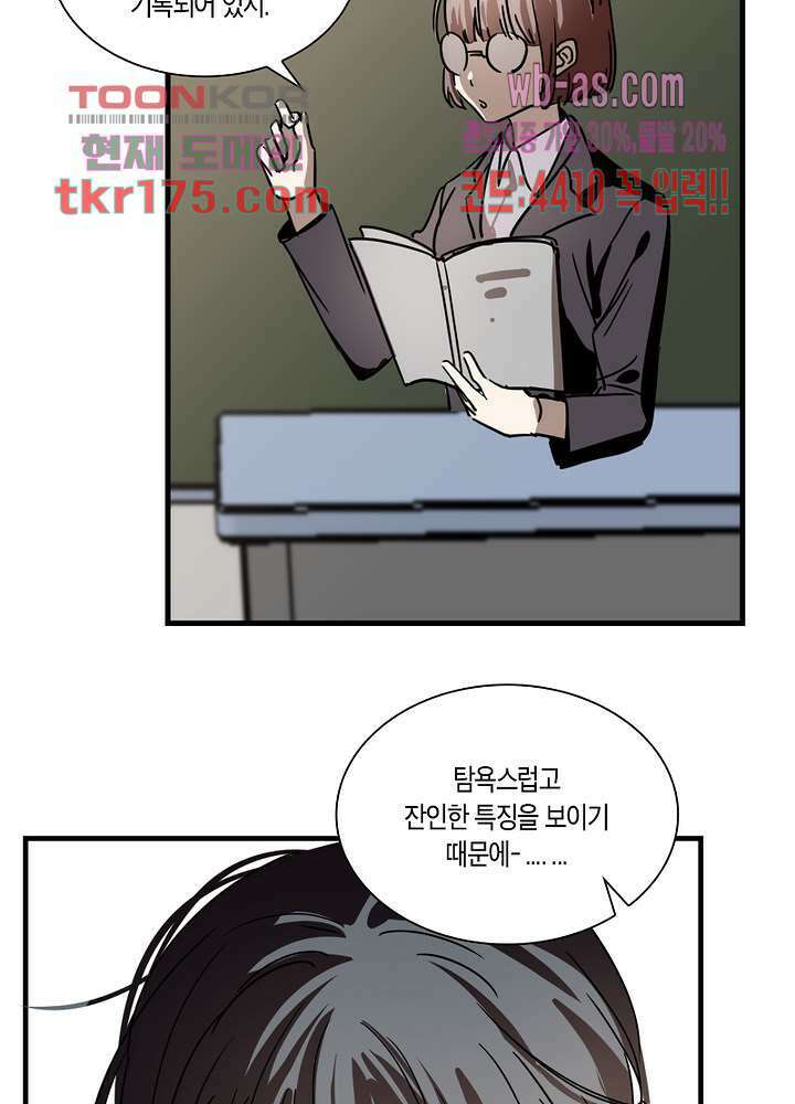 용애담 1화 33