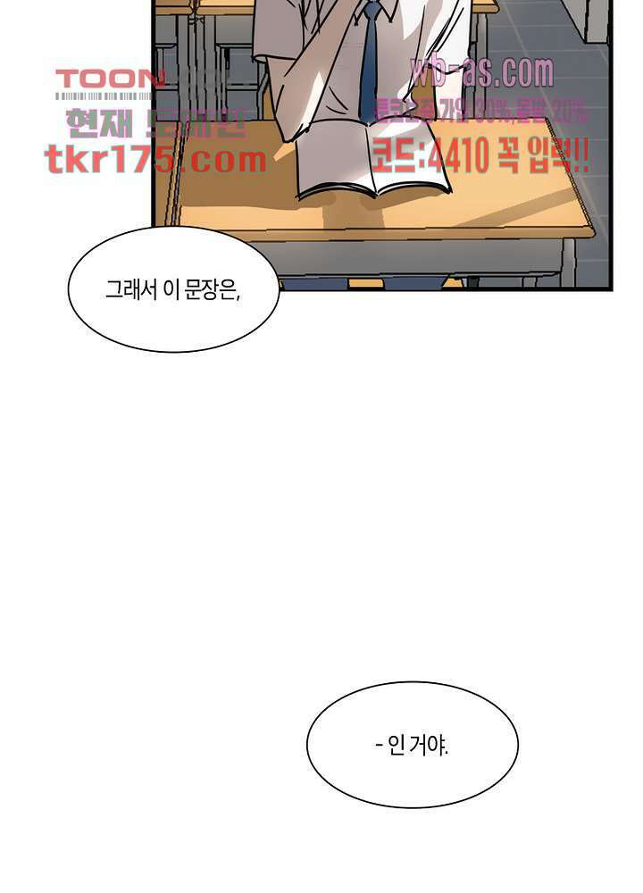 용애담 1화 35