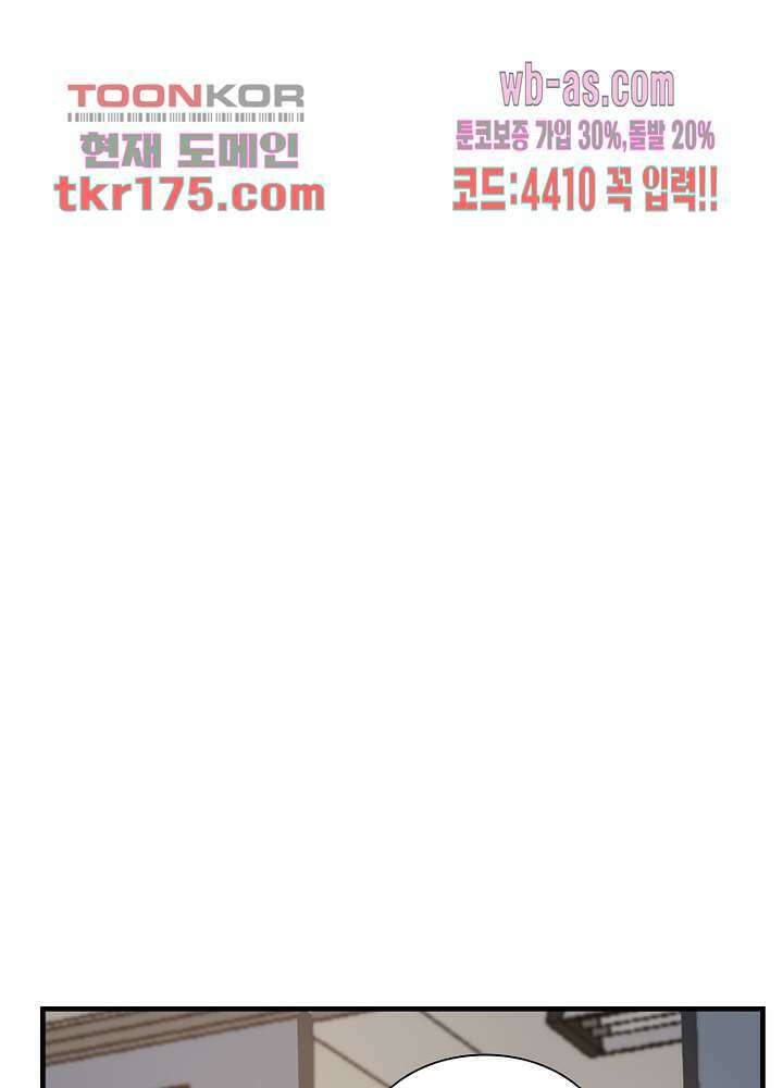 용애담 1화 36