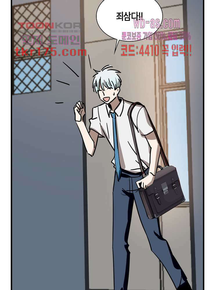 용애담 1화 37
