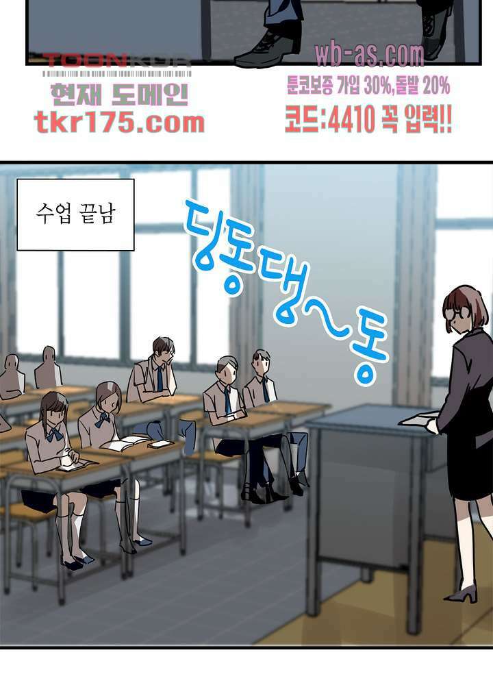 용애담 1화 38