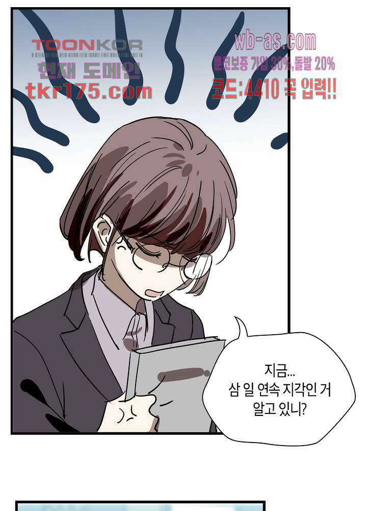 용애담 1화 40