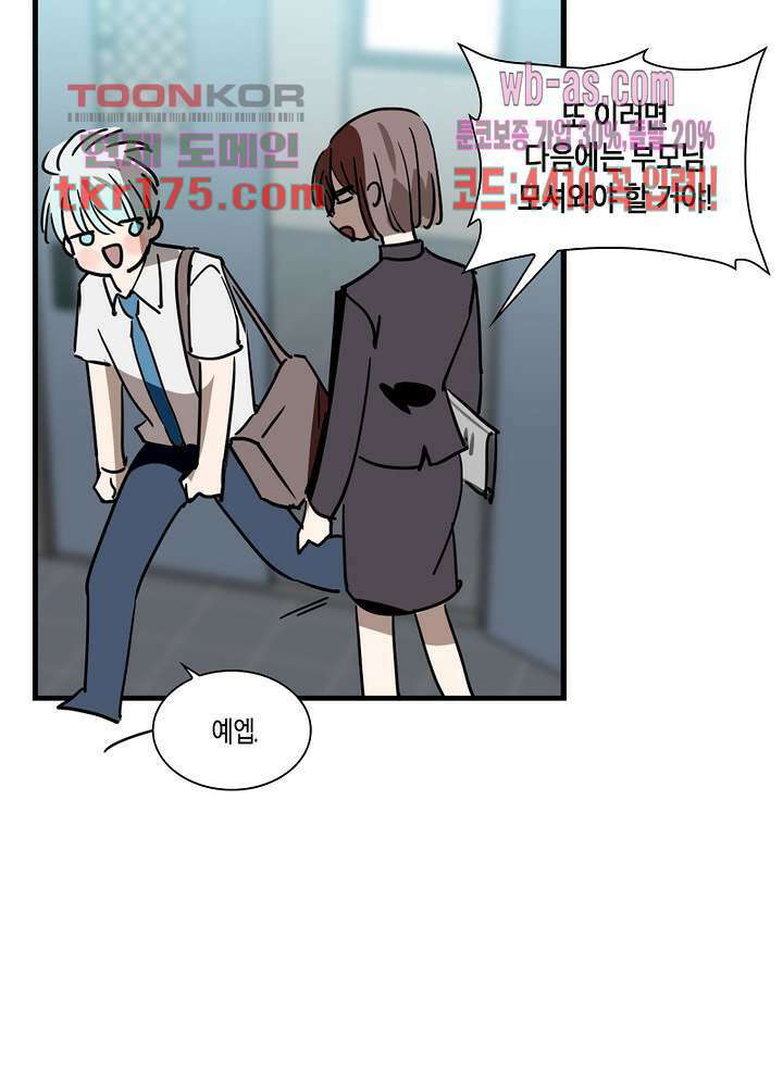 용애담 1화 41