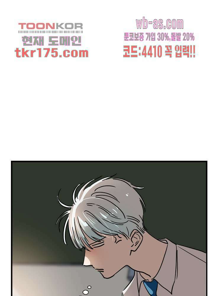 용애담 1화 42