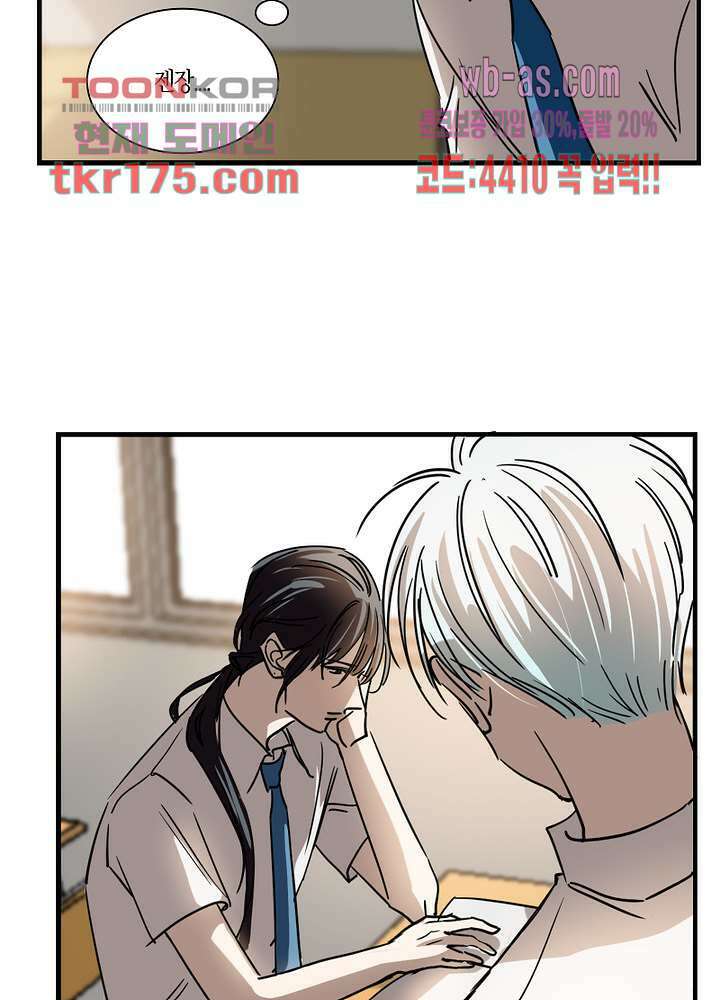 용애담 1화 43