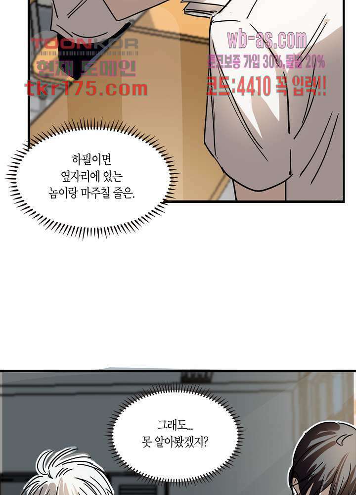 용애담 1화 44