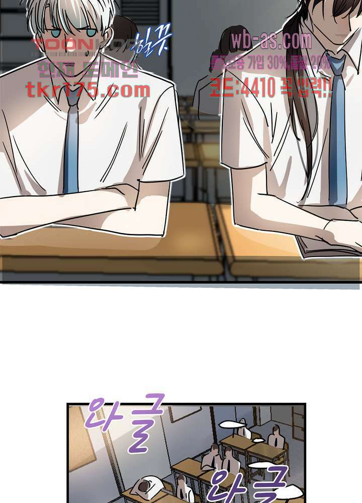 용애담 1화 45