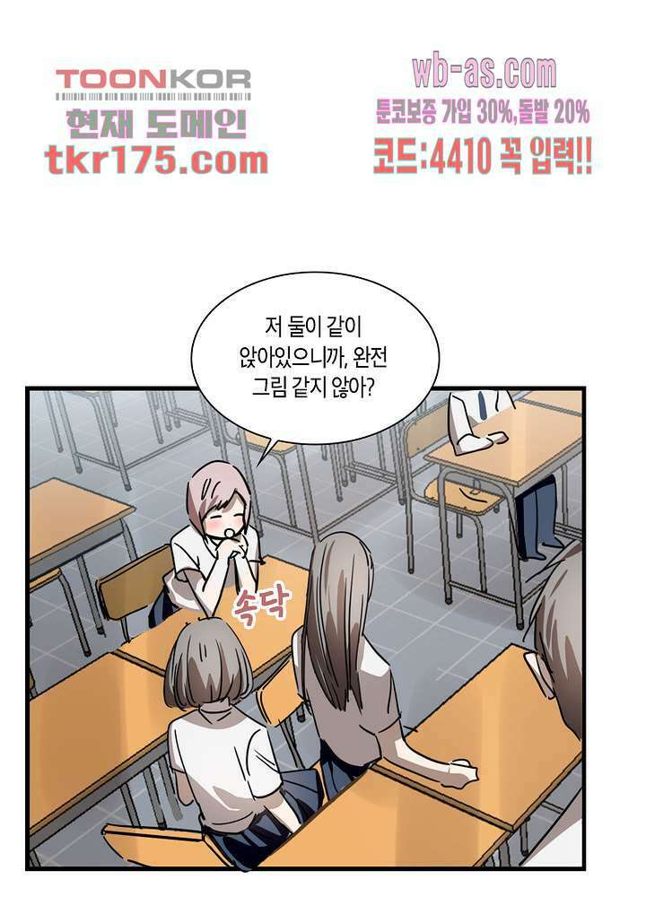 용애담 1화 47