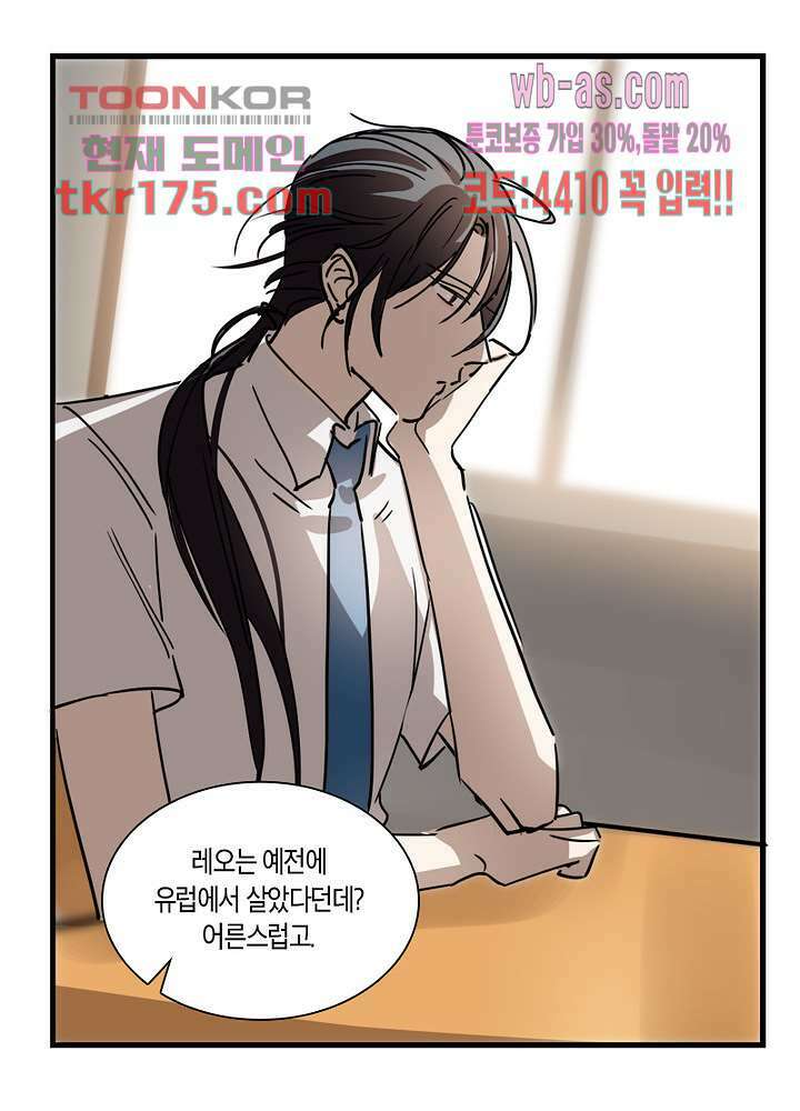 용애담 1화 48