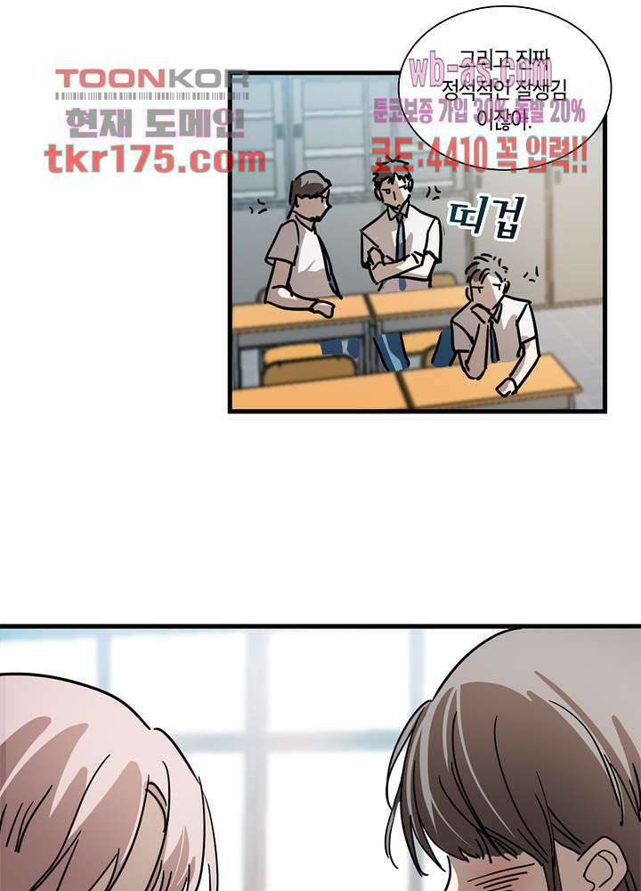 용애담 1화 49